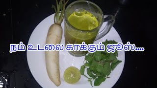 நம் உடலை காக்கும் ஜூஸ்....முள்ளங்கி ஜூஸ் - வாரம் ஒரு முறை குடிங்க.. RADISH JUICE - TO BE HEALTHY