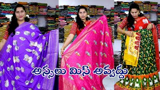 Most Requested Trending New Collections #kanakadurgacollections #halfsarees #lowcostsarees