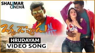 Okkadochadu Telugu Movie Hrudayam Hrudayam Video Song || Vishal, Tamannaah || Shalimarcinema