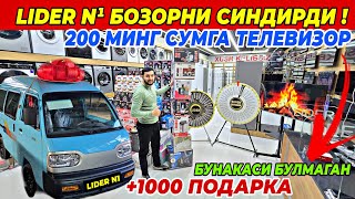 200 МИНГ СУМГА ТЕЛЕВИЗОР ВА ДАМАС +1000 ТА ПОДАРКА | LIDER N¹ ДАН СУПЕР АКЦИЯ БУНАКАСИ ХАЛИ БУЛМАГАН