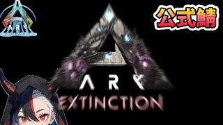 【ARK,ASA】まさかのサンタイベ延長！　クリスマスもう終わってますよ！　【ps5公式鯖】