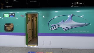 H5系+E6系 やまびこ223号 東京駅到着〜発車