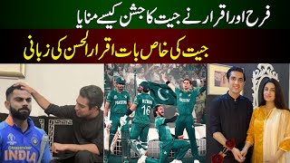 Farah celebrates Pakistan's victory with Iqrar ul Hasan l Iqrar reveals special thing of this match?