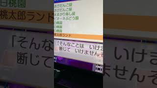 【桃鉄】桃太郎ランドにゴールドカード使ったらこうなった。