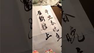 朱与墨 书 李清照＊月照梨花＊        帝裡春晚 重開深院 草綠階前 暮天雁斷 樓上遠信誰傳  恨綿綿 多情自是沾惹 難拼捨 又是寒食也  鞦韆巷陌 人靜皎月初斜 浸梨花