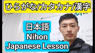 Japanese Class 🇯🇵 in Japan Hiragana ひらがな Katakana カタカナ Kanji 漢字 Lesson #tokyo  #osaka #kyoto