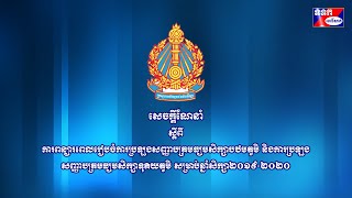 សេចក្ដីណែនាំ