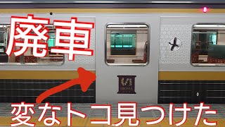 【いろは編成何故4年で廃車なの?】205系600番台いろは編成も廃車予定って勿体なさすぎだろー