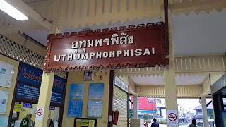 เที่ยวศรีสะเกษ สถานีรถไฟอุทุมพร รีวิวสถานีรถไฟอุทุมพรพิสัย จ.ศรีสะเกษ