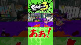 [スプラ3] 新ルールパンドラバトルでエグイ事起きた #スプラトゥーン3視聴者参加型 #splatoon3 #スプラトウーン3 #shorts #short