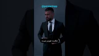 مهمترین دلیل موفق نشدن اینه❗