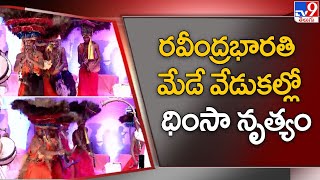 Dhimsa Dance in Rabindra Bharati May Day Celebrations - TV9