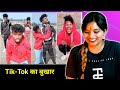 टिक टोक का भुखार | The Comedy Kingdom | Real Fools | REACTION | BHOJPURI CHILLIZ 2.0 |