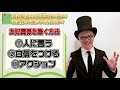 大人の発達障害で友達ができなくても原因が分かれば対策できる！【adhd・asd・アスペルガー・自閉症・ld・学習障害】職場や学校の人間関係で困るので理由と対処法を教えます！