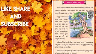 ଆସ ରେ ଧରିବା ଜହ୍ନ, ତୃତୀୟ ଶ୍ରେଣୀ,#odia #education #kidsvideo #class3