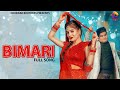 Bimari (Full Song) Jyotika || New Haryanvi Song 2022 || Chhaila Music & Films