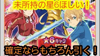 [メモデフ]アクセスキー登場記念！星6確定スカウト！うますぎぃ！