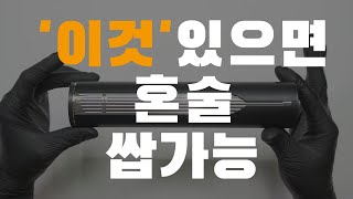 카카오 메이커스 전동와인오프너