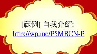 【紅崴科技(俊達生技)足弓鞋】第五集 Email跟進流程 精簡版