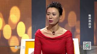 【经典】《谢谢你来了》：妈妈为女儿单身一辈子，应该听妈妈的话！20161113【P720】高清