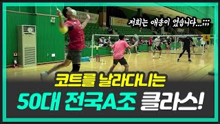 Amazing performance by a 50-year-old badminton player.