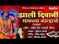 झाली दिवानी सावळ्या कान्हाची zali diwani savlay kanahachi darbar_banjo galvan kkbanjo trending