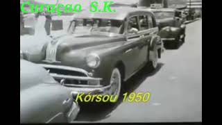 CURACAO 1950  WHAOOOOO