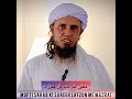 mufti sahab ki mazrat full video مفتی صاحب کی معافی mufti tariq masood sahab