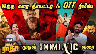 This Week Theatre \u0026 OTT Release | Kudumbasthan | Bottle Radha | Dominic | Mr.House Keeping