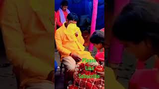 #video #बाबा जुआ खेलेल शादी सॉन्ग _baba juaa khelel