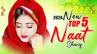 New Naat 2024 | New Hit Naat Sharif | 2024 Superhit New Naat | Best Naat | Beautiful Naat Sharif