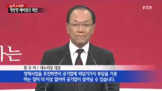 황우여 대표 \