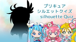 【プリキュア】シルエットクイズ　全15問（脳トレ・知育に）【Pretty Cure, PreCure】Anime silhouette Quiz