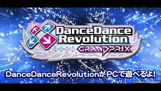 おうちDDRで汗をかく 【音ゲー :  DanceDanceRevolution GRANDPRIX コナステ版】[2021/12/06]