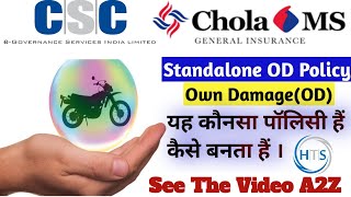 How to create a Own Damage (OD) policy// Own Damage Policy Through CSC Portal #insurance #cholams