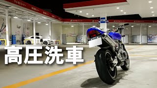 高圧洗浄機でエンジンを洗う【ホーネット】【モトブログ】【洗車】