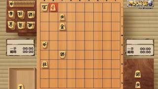 大道詰将棋（大道棋） 香歩問題精選集 第003題