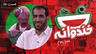 Khandevaneh S02E50 - خندوانه فصل دوم قسمت پنجاهم با حامد حدادی و جناب خان