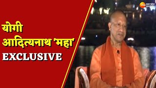 Varanasi : योगी आदित्यनाथ 'महा' EXCLUSIVE, काशी की 'पुकार', गंगा पर 'सरकार'...