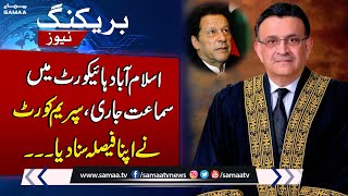 Supreme Court Decision | Latest News For Imran Khan  | Breaking News