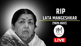 Lata Mangeshkar Death: आखिरी वक्त तक लड़ती रहीं लता मंगेशकर | Latest News #shorts