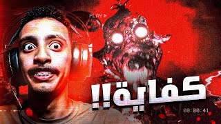 فريدي و اخواتو 😱| the joy of creation