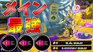 【S+50】メインは最強なのに運営に見放されてしまった悲しき武器；；【スプラトゥーン３】