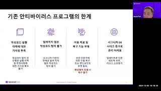 센티넬온 자격증 3일차