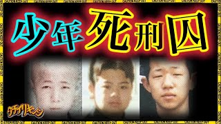 大阪愛知岐阜連続リンチ殺人事件について【立ち入り禁止】