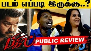 Bigil Public Review | Bigil Review | Bigil Movie Review | Thalapathy Vijay | Atlee | Nayanthara