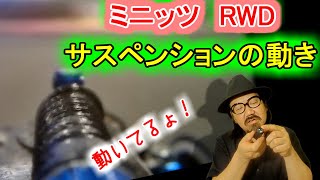 【ミニッツ】サスペンションとフリクションはこんな風に動いてる！　RWD　ラジコン　京商　MINI-Z　ミニッツレーサー　吉祥寺サーキット