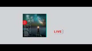 【現場單曲】《心裡唱出音韻稱讚》｜ZNS 1475 Live version｜主日敬拜讚美｜錫安新歌