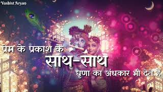 Krishna Mahabharat seekh in hindi whatsapp status video | Krishna Mahabharat Status Video | Krishna