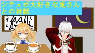 [雑談コラボ]シチュボ大好きな兎さんと対話[天月六夜]